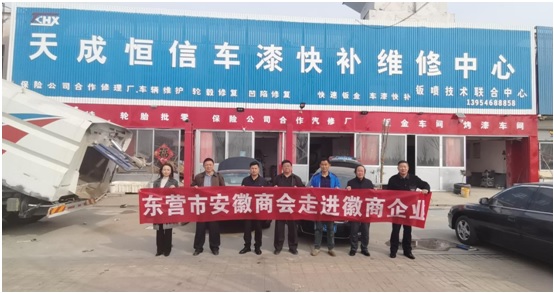东营市安徽商会走进徽商企业